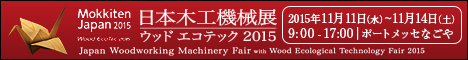Mokkiten Japan with Wood Eco Tec 2015