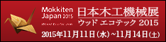 Mokkiten Japan with Wood Eco Tec 2015