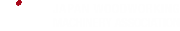 一般社団法人　日本木工機械工業会｜J.W.M.A